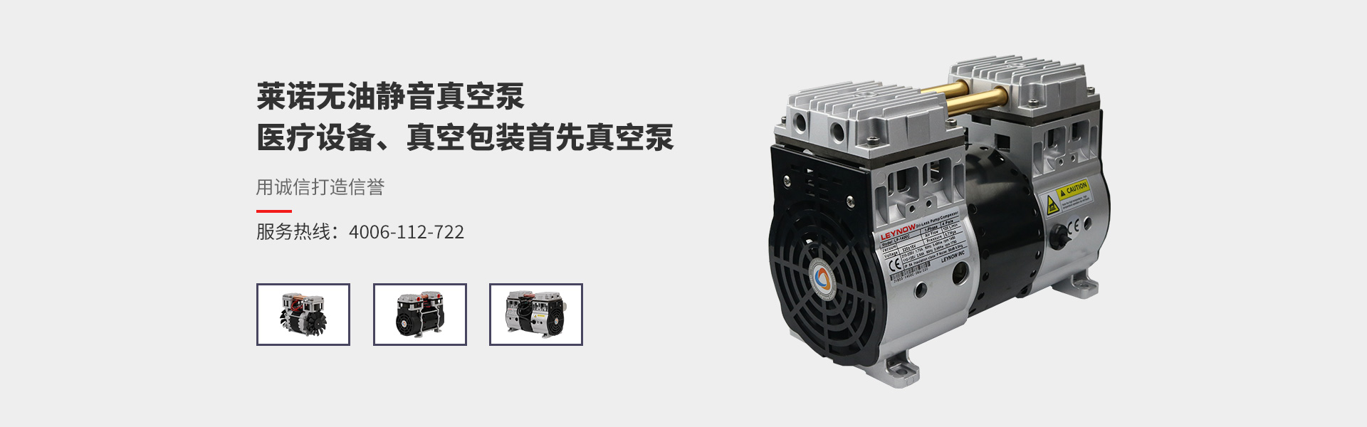 無油活塞真空泵應用在什么領域 ？有何優(yōu)缺點？